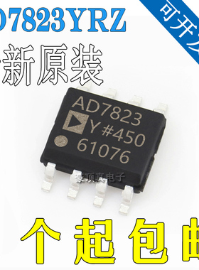 AD7823YRZ AD7823YR AD7823 贴片SOP-8 模数转换器芯片 原装