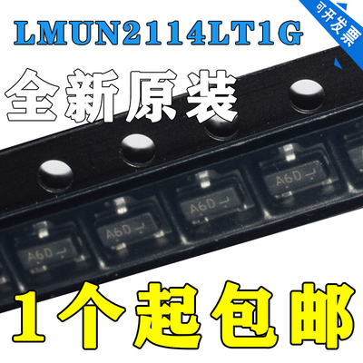 LMUN2114LT1G 丝印: A6D SOT-23 贴片三极管 全新原装