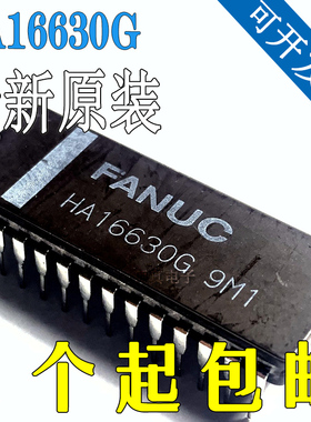全新原装正品 HA16630G 16630G HA16630 DIP28
