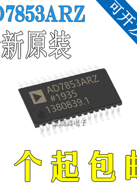 AD7853ARZ AD7853ARZ-REEL 贴片 SOP-24 数据采集ic 全新原装正品