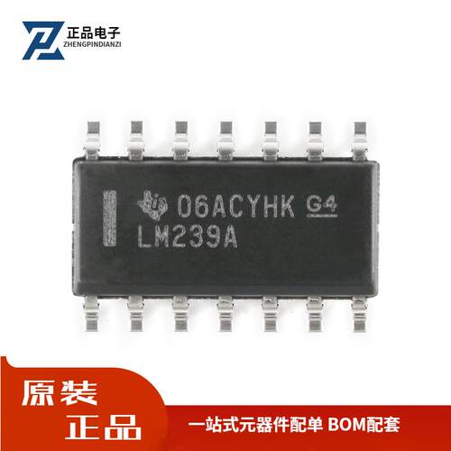 LM239ADR贴片IC芯片 四路精密差分比较器 TI原装电子元件 SOP-14