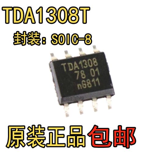 TDA1308全新贴片芯片原装音频TDA1308TN2 放大器SOP8