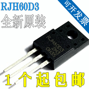 进口全新RJH60D3 变频器常用IGBT功率管 塑封TO-220F