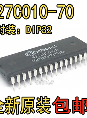 W27C010-70 W27E010-70 直插DIP-32 存储器芯片 质量保证 现货