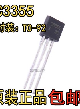 FC3355 三极管(BJT) FC3355 原装正品