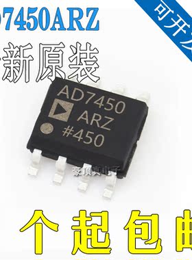 AD7450ARZ AD7450A SOP8 模数转换器IC ADI全新原装正品