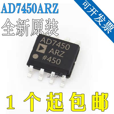 AD7450ARZ AD7450A SOP8 模数转换器IC ADI全新原装正品