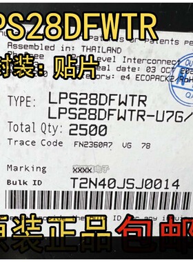 全新原装 LPS28DFWTR 贴片封装 CCLGA-7L 板机接口压力传感器