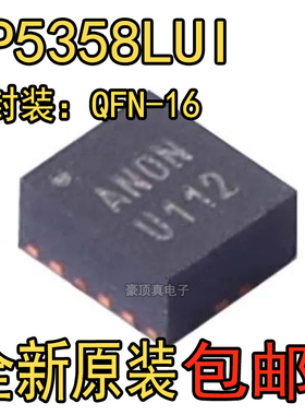 EP5358LUI QFN16 FPGA - 现场可编程门阵列现货
