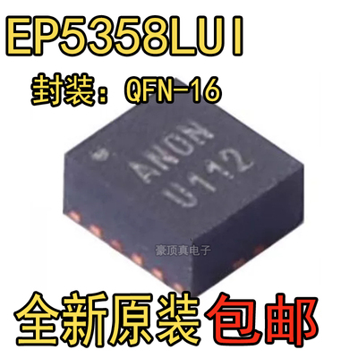 EP5358LUI QFN16 FPGA - 现场可编程门阵列现货