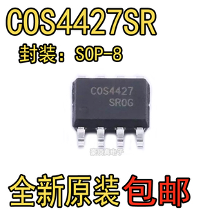 COS4427SR 栅极驱动IC MOSFET 电源芯片 全新原装正品