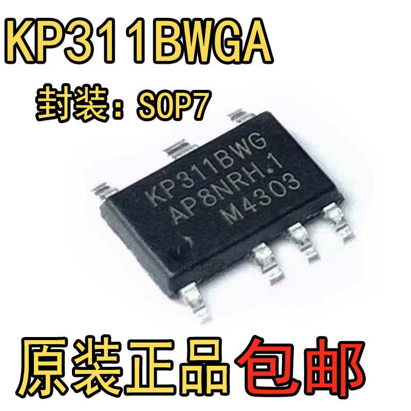 KP311BWGA电源控制器芯片