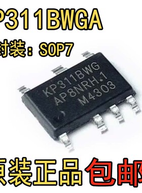 KP311BWGA封装SOP7 PWM电源控制器芯片丝印ASOP7集成电路全新原装