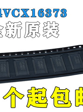 74VCX16373MTD 74VCX16373 逻辑芯片 TSSOP48 全新原装可直拍