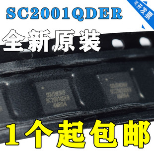 全新原装SC2001QDER QFN32 PD协议IC PD控制器芯片 移动电源IC