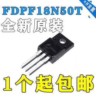 FDPF18N50T 全新原装 500V18A场效应MOS管 TO220F直插