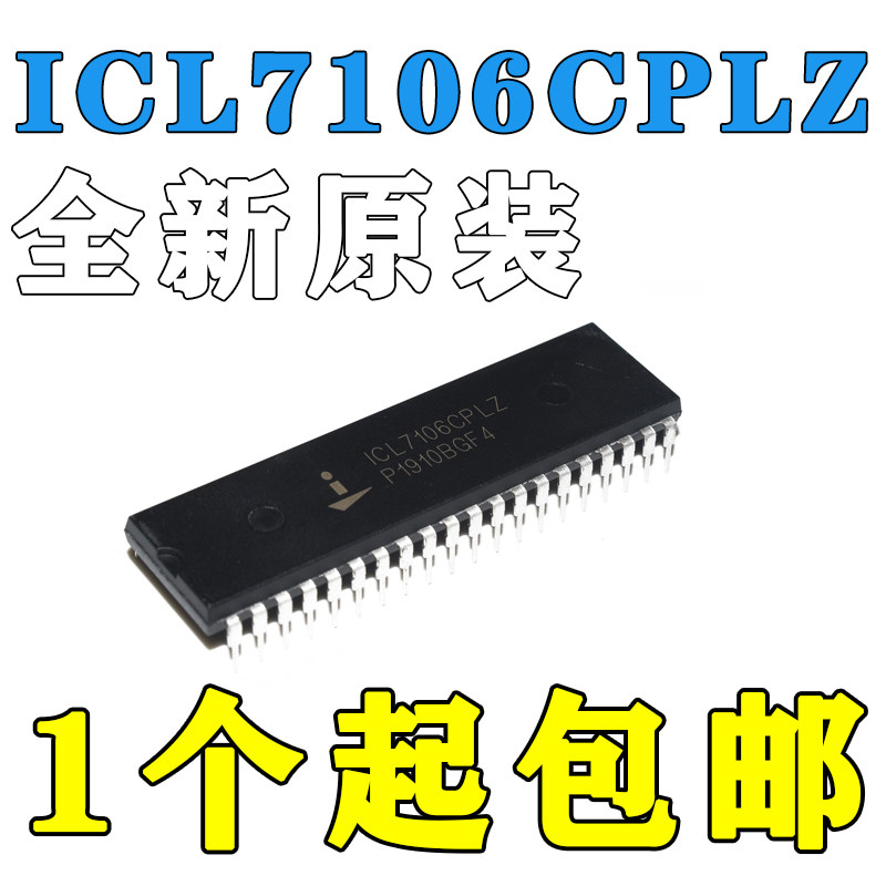 ICL7106CPLZ ICL7107CPL芯片直插31/2位A/D转换器LCD LED显示包邮