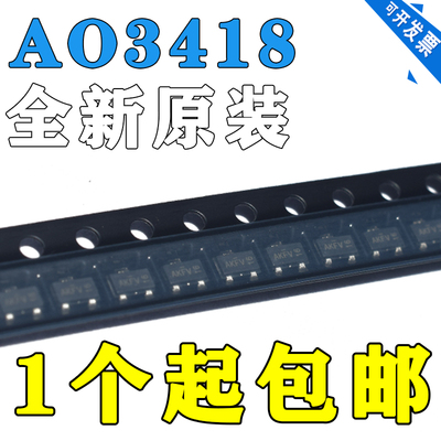 原装正品 AO3418 丝印AK SOT-23 N沟道 30V/3.8A 贴片MOSFET