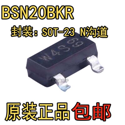 BSN20BKR N沟道 60V 265mA 场效应管 丝印W4S 封装SOT-23 原装
