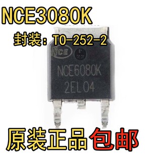 全新原装 NCE3080K 场效应管MOSFET-N 30V 80A 贴片TO-252