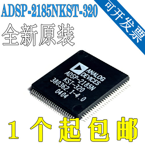 ADSP-2185NKST-320 封装LQFP-100 数字式信号处理器DSP芯片