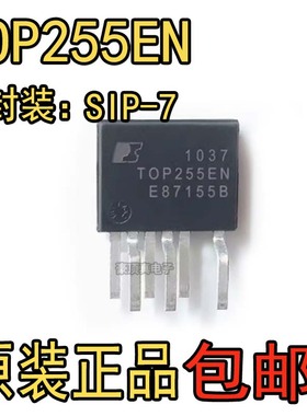 全新原装 TOP255EN T0P255EN TOP255EG LED驱动芯片/电源管理包邮