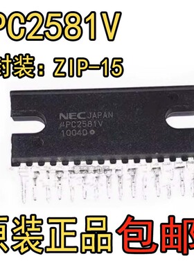 UPC2581V UPC2581 ZIP15 功放推动IC 全新原装正品