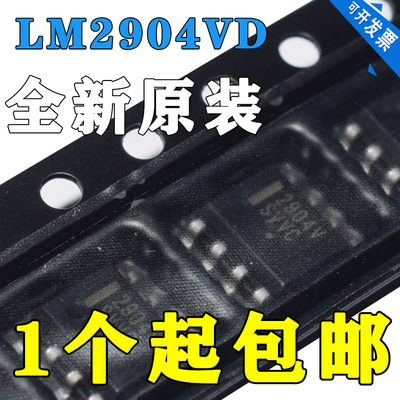 LM2904VDR2G 丝印2904V运算放大器芯片SOP8 LM2904VD现货 原装