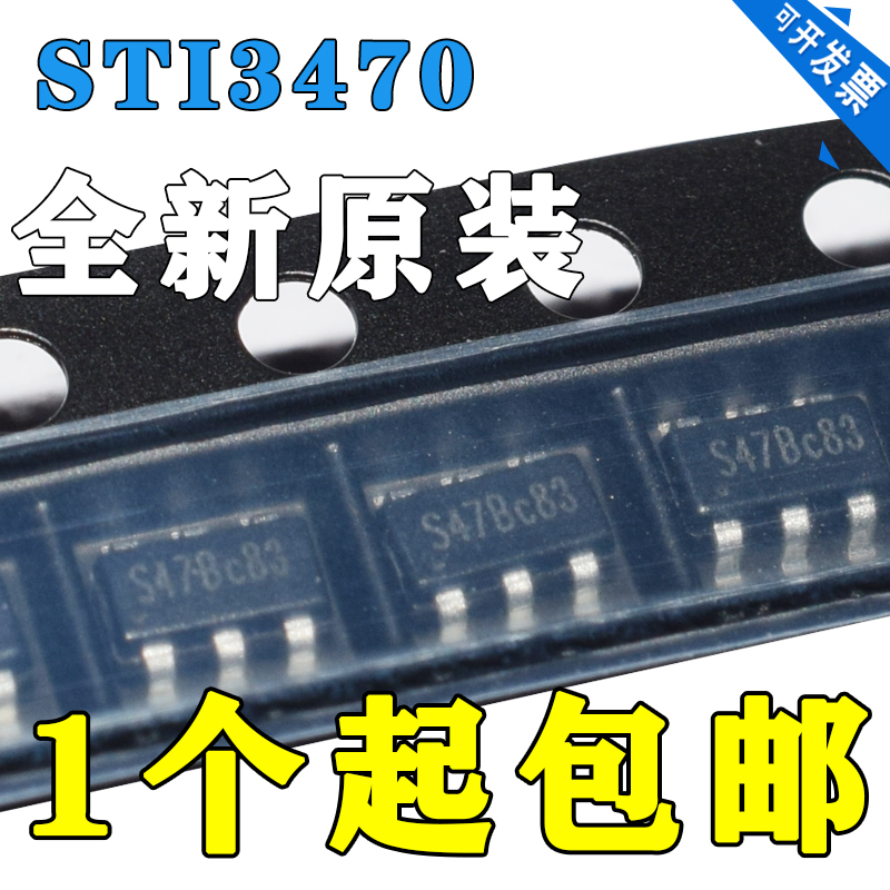 全新原装STI3470丝印S47B***DC-DC稳压降压芯片SOT23-6