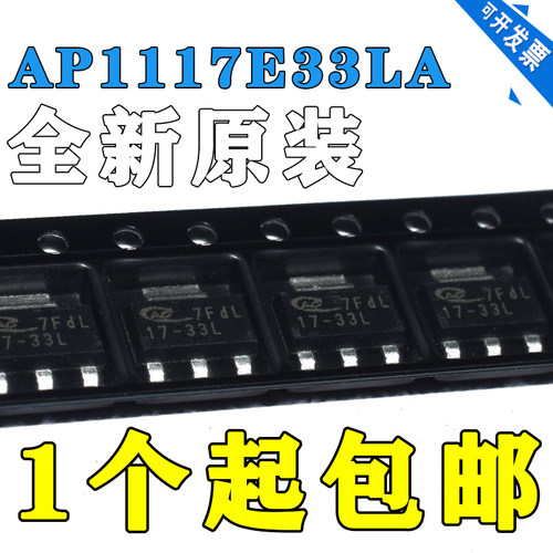 AP1117E33LA AP1117E33 丝印17-33L 三端稳压器 SOT-223 全新原装