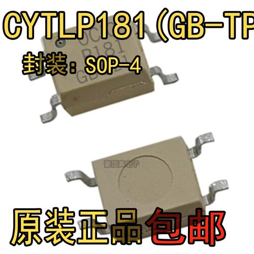 CYTLP181GB CYTLP181(GB-TP) 代替TLP181GB 耦合器 SOP4 全新现货