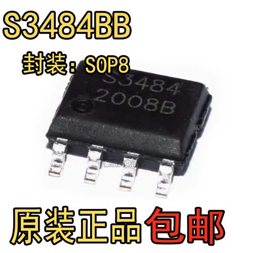 IC芯片全新原装STI3484丝印S34