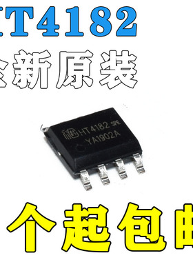 HT4182 ESOP8 5V输入同步升压型1.2A双节锂电池充电器 原装正品
