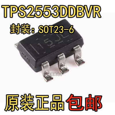 配电开关芯片原装正品TPS2553DD