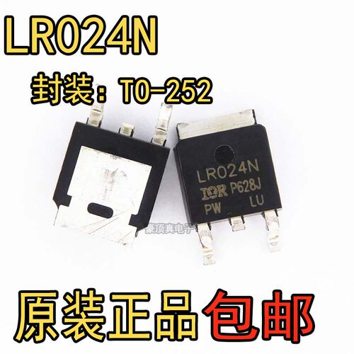 LR024N封装TO-252场效应管(MOSFET)