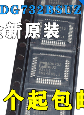 原装正品 ADG732BSUZ-REEL 封装TQFP-48 模拟开关芯片 ADG732BSUZ