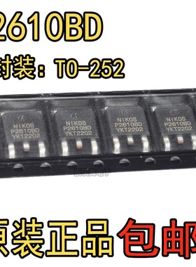 全新 P2610BD P2610 封装TO252 N沟道 MOS场效应管 100V 36A 现货