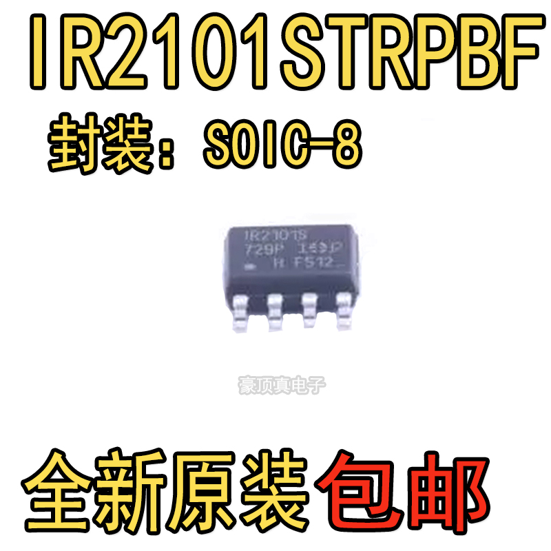 全新原装 IR2101STRPBF IR2101STR IR2101S SOP8芯片