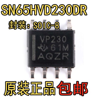 全新原装 SN65HVD230DR SN65HVD230D VP230 CAN总线收发器