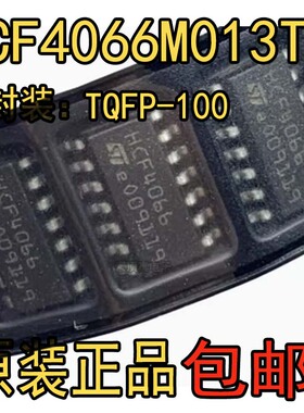 全新 HCF4066M013TR 印HCF4066 SOP14 信号开关多路复用解码芯片