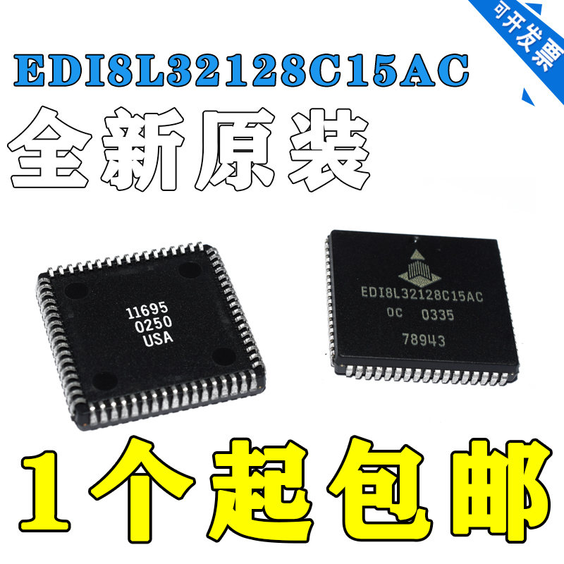 全新原装EDI8L32128C15AC 128Kx32 EDI8L32128C15 CMOS高速静态