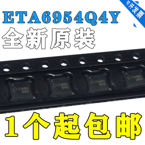 全新原装 ETA6954Q4Y ETA6071Q3U ETA2808E8A QFN-24电源管理芯片