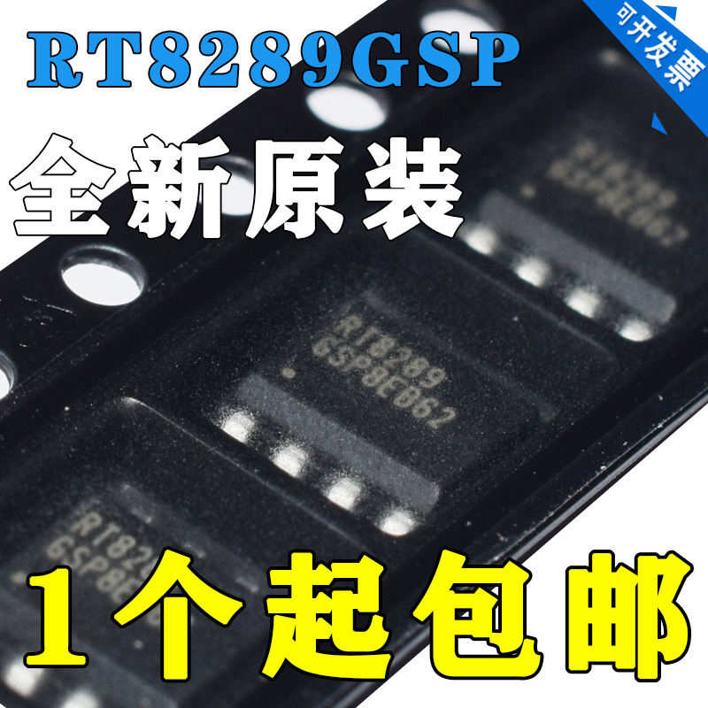 全新现货 RT8289 RT8289GSP SOP-8 开关稳压器