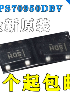 TPS70950DBVR TPS70950DBV TPS70950DBVT SDH 全新原装