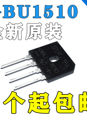 GBU1510 GBU2510 GBU3510 15A/25A/35A GBU15K 电磁炉整流桥 桥堆