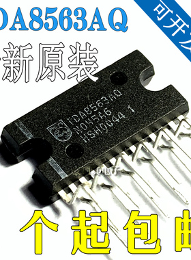 全新进口 TDA8563AQ TDA8563Q 双声道立体声功率放大器IC ZIP-13