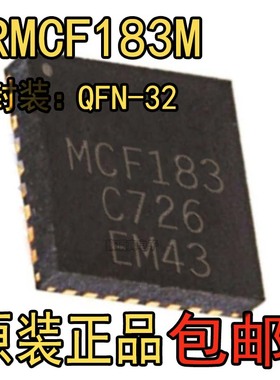 原装现货IRMCF183M IRMCF183MTR 集成电路 封装QFN32