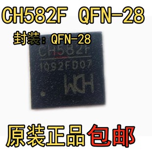 CH582F 原装正品 QFN-28 集成BLE无线通讯的32位MCU微控制器IC