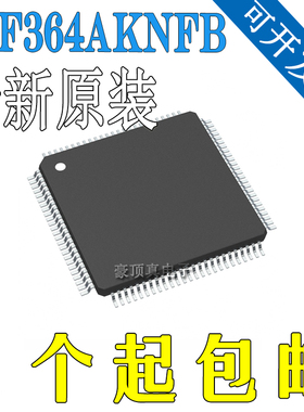 R5F364AKNFB 全新原装正品