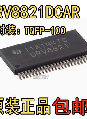 原装DRV8821DCAR HTSSOP-48-EP 双极步进电机驱动器集成电路芯片